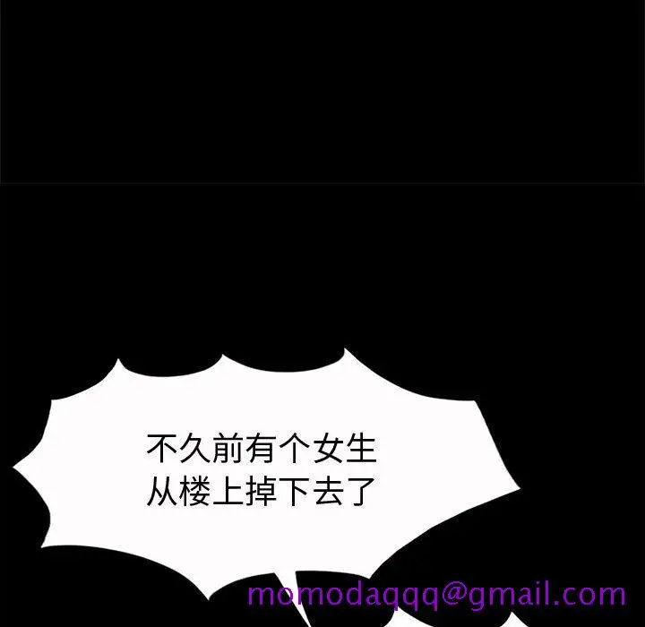 漫画《孤岛拼图》第5章第26张图