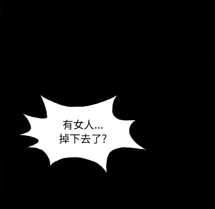 漫画《孤岛拼图》第5章第29张图