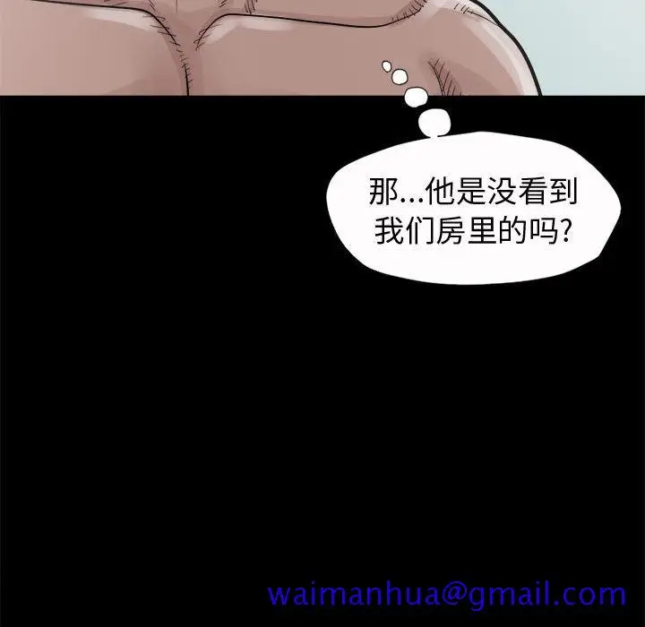 漫画《孤岛拼图》第5章第31张图
