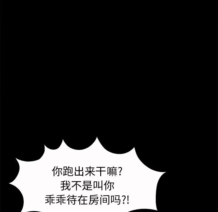 漫画《孤岛拼图》第5章第40张图