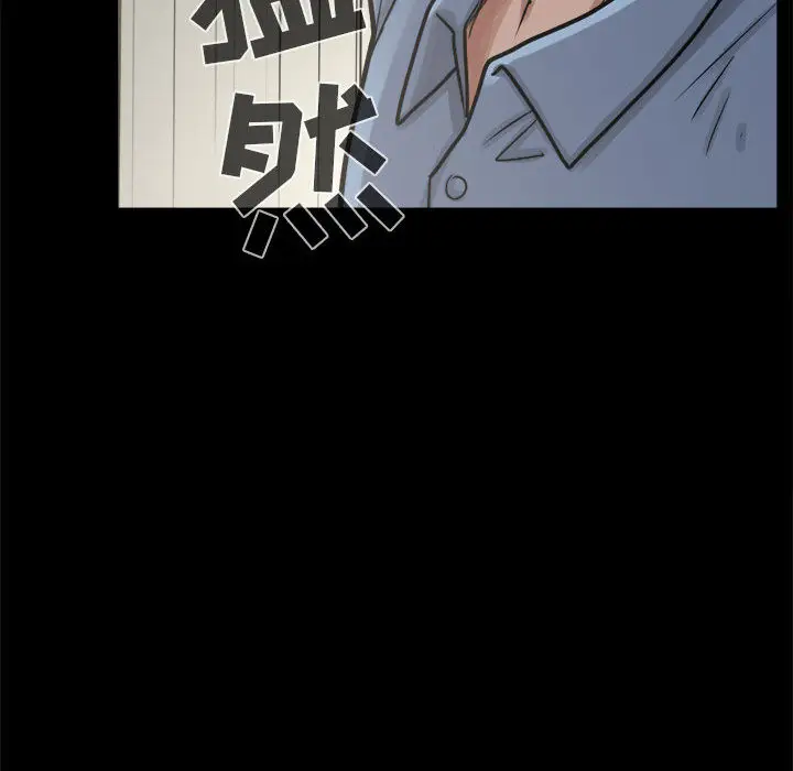漫画《孤岛拼图》第5章第42张图