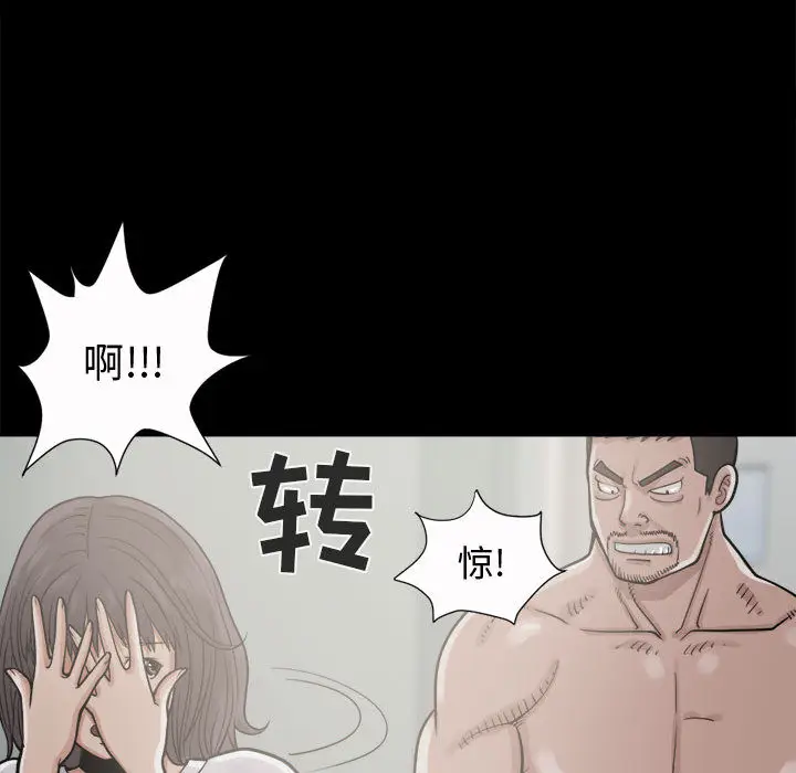 漫画《孤岛拼图》第5章第49张图
