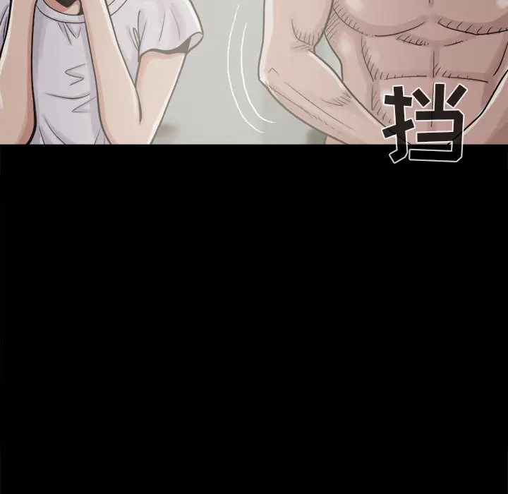 漫画《孤岛拼图》第5章第50张图