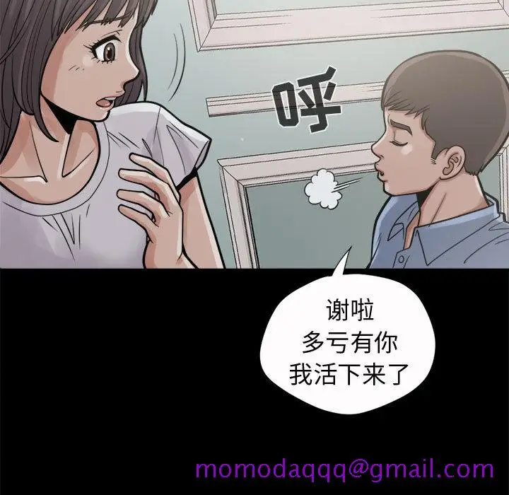 漫画《孤岛拼图》第5章第56张图