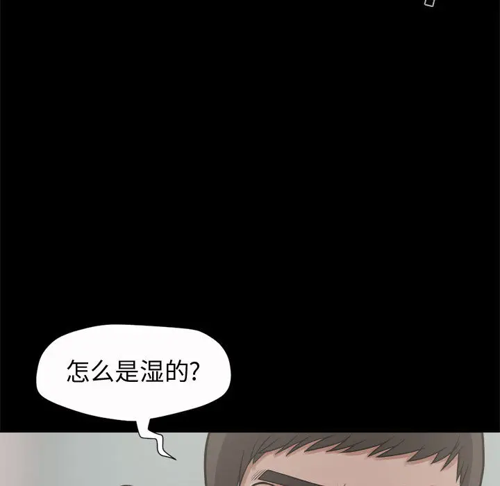 漫画《孤岛拼图》第5章第62张图