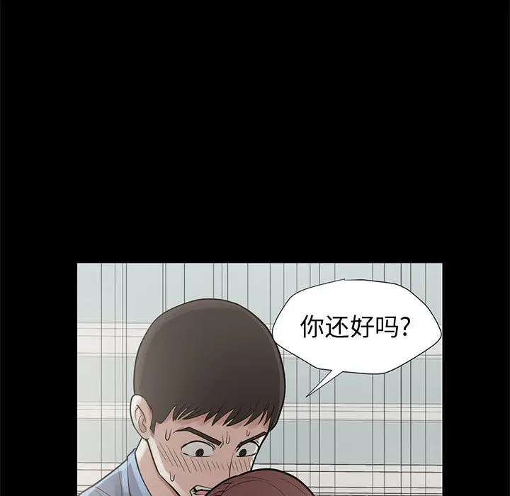 漫画《孤岛拼图》第5章第65张图