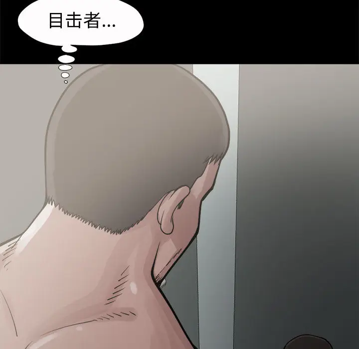 漫画《孤岛拼图》第5章第7张图