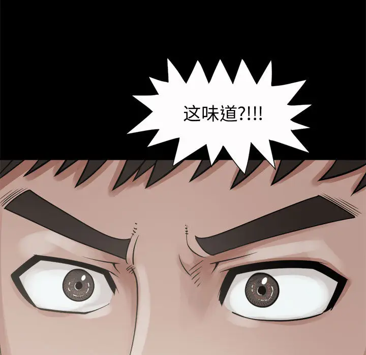 漫画《孤岛拼图》第5章第74张图