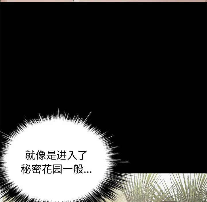 漫画《孤岛拼图》第5章第75张图