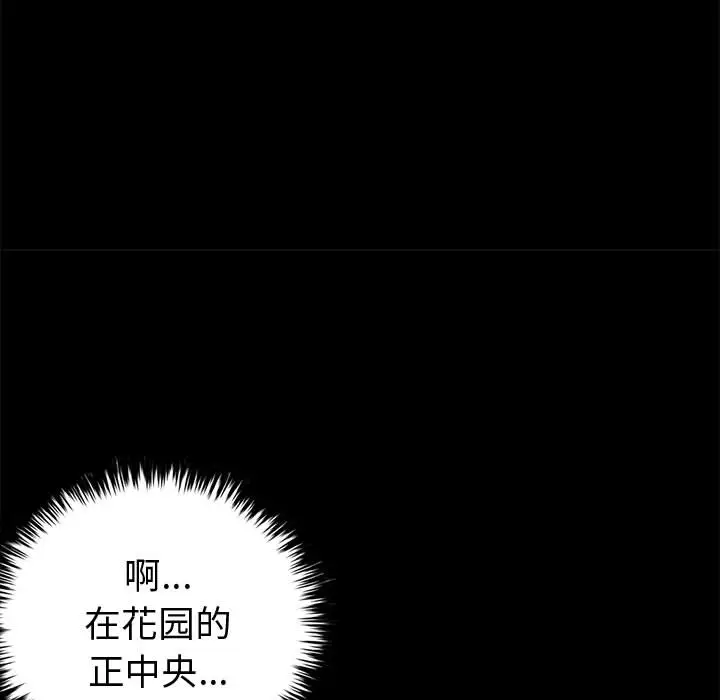 漫画《孤岛拼图》第5章第78张图
