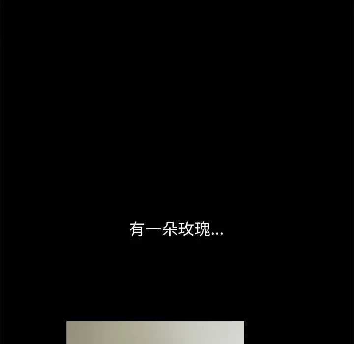 漫画《孤岛拼图》第5章第80张图