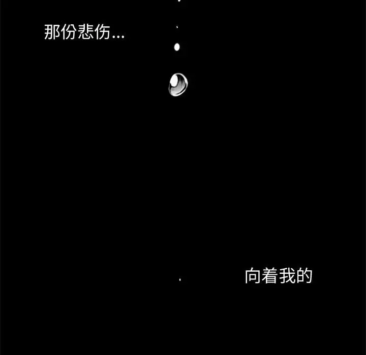 漫画《孤岛拼图》第5章第83张图