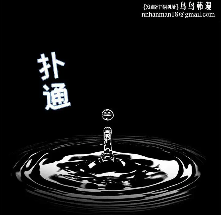 漫画《孤岛拼图》第5章第85张图