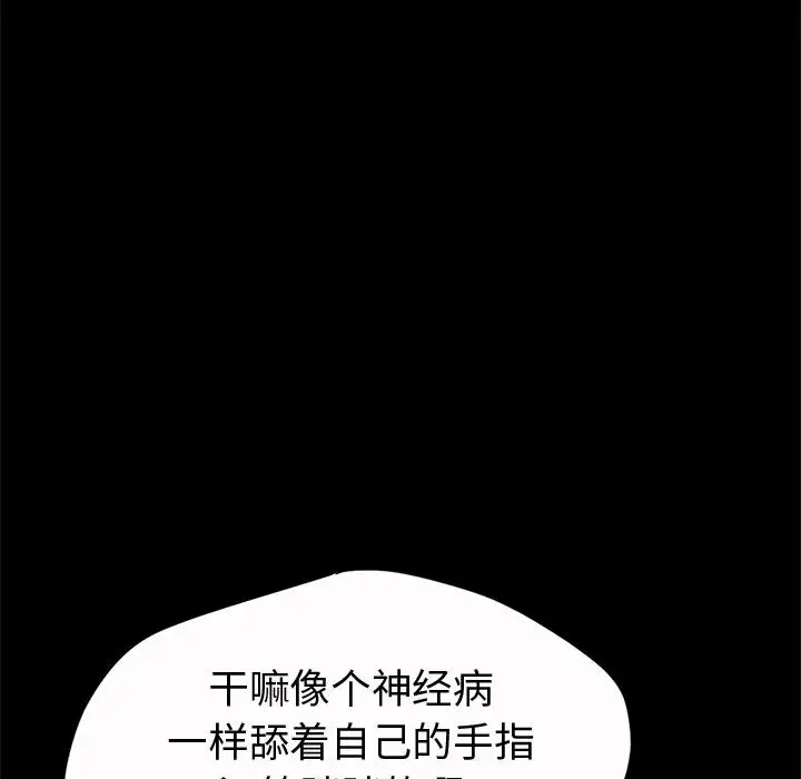 漫画《孤岛拼图》第5章第89张图