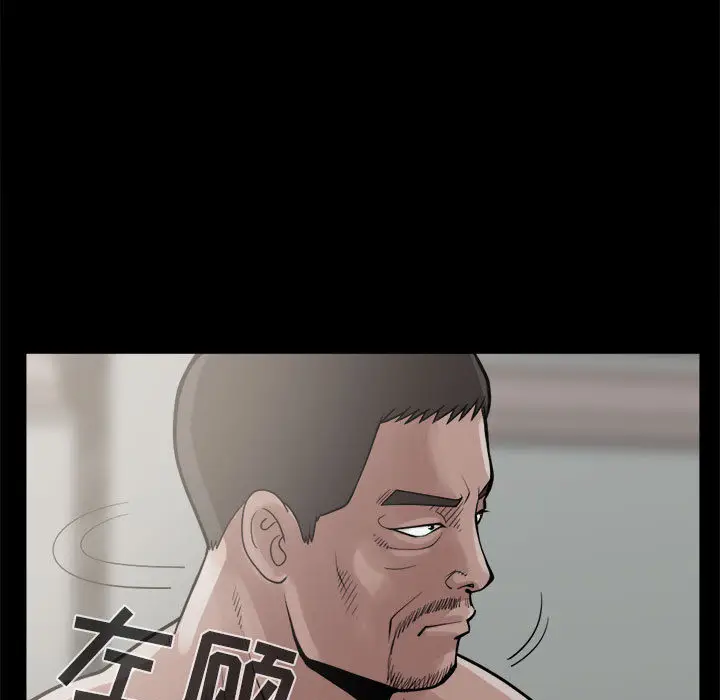 漫画《孤岛拼图》第5章第9张图