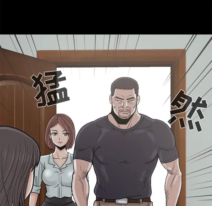 漫画《孤岛拼图》第5章第92张图