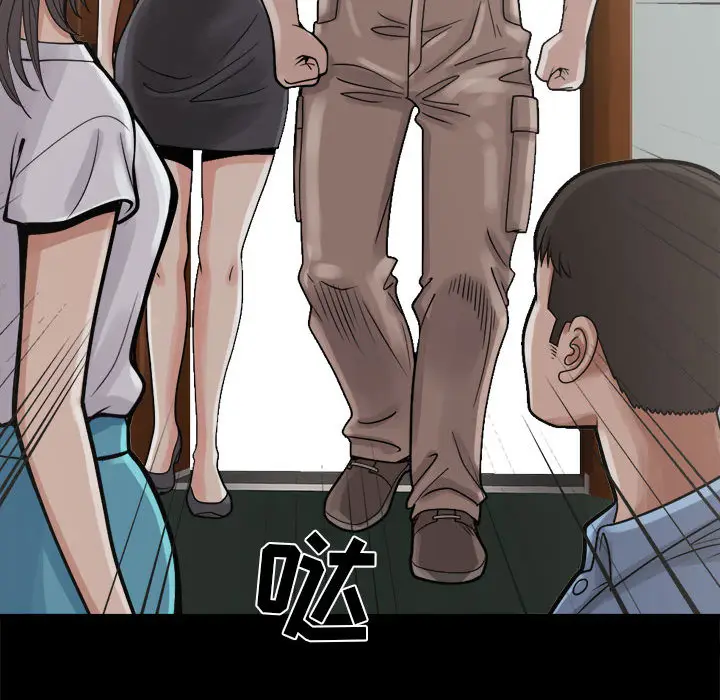漫画《孤岛拼图》第5章第93张图