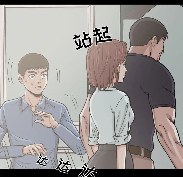 漫画《孤岛拼图》第5章第95张图