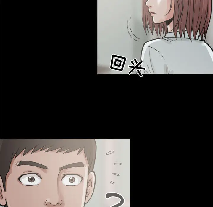 漫画《孤岛拼图》第5章第97张图