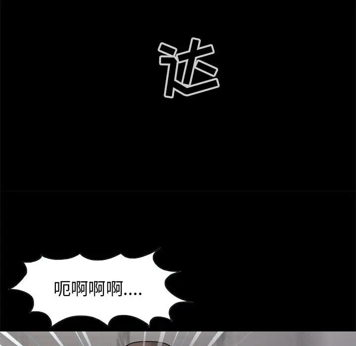 漫画《孤岛拼图》第27章第103张图