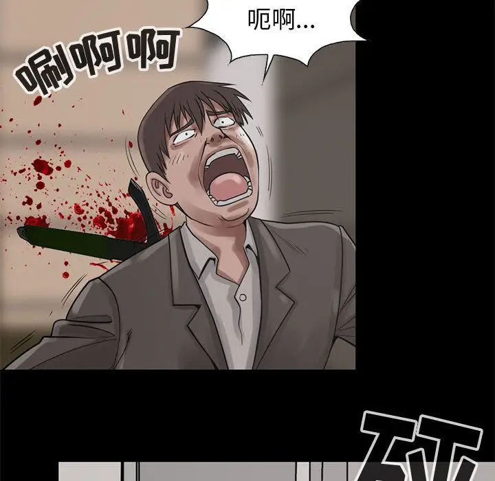 漫画《孤岛拼图》第27章第109张图