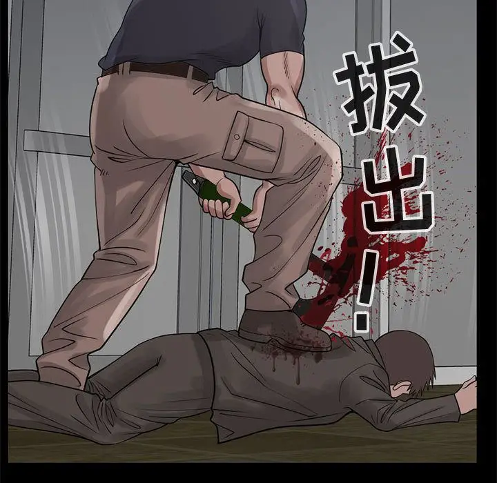 漫画《孤岛拼图》第27章第113张图