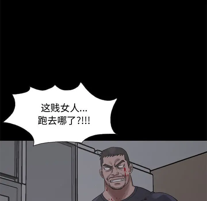 漫画《孤岛拼图》第27章第114张图