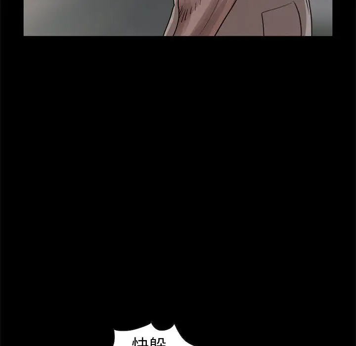 漫画《孤岛拼图》第27章第12张图