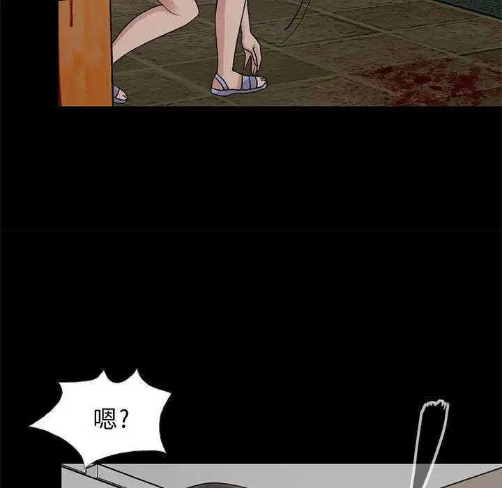 漫画《孤岛拼图》第27章第120张图