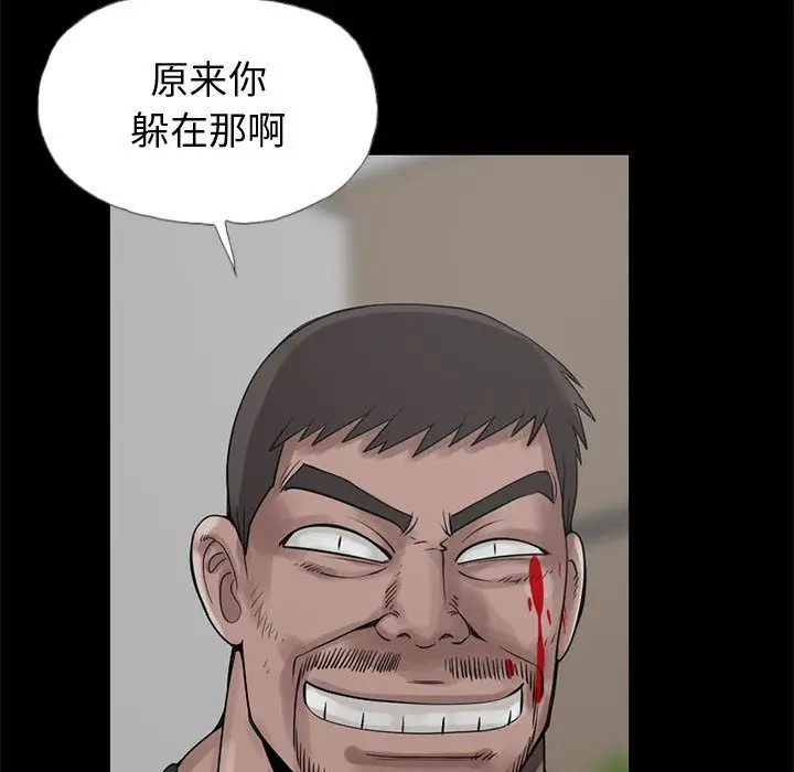 漫画《孤岛拼图》第27章第124张图