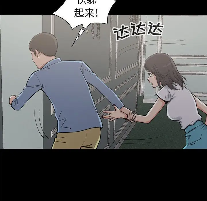 漫画《孤岛拼图》第27章第13张图