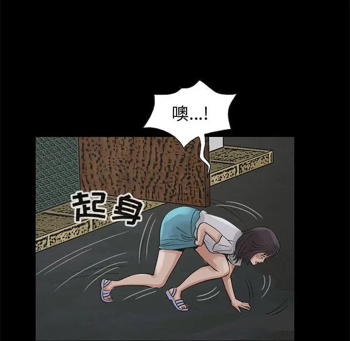 漫画《孤岛拼图》第27章第133张图