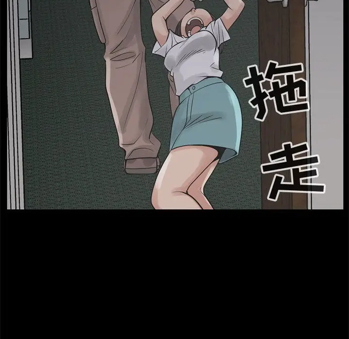 漫画《孤岛拼图》第27章第137张图