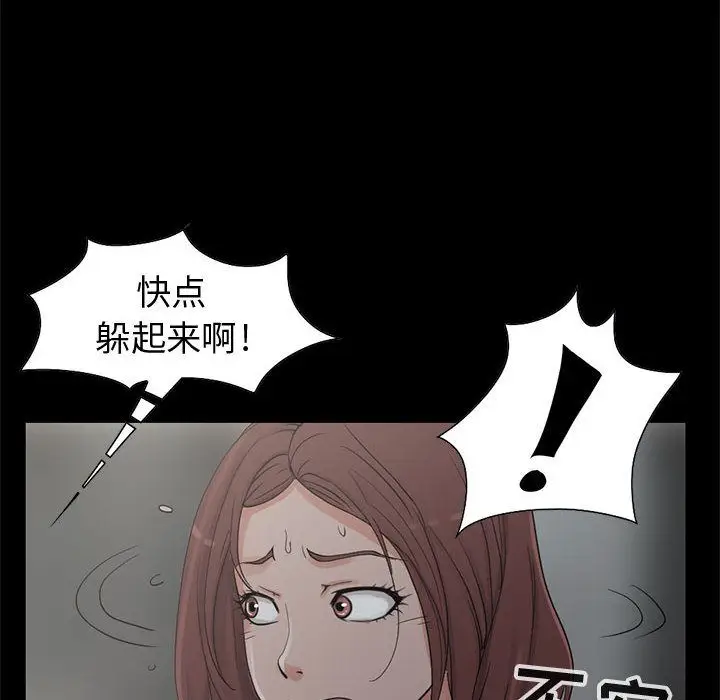 漫画《孤岛拼图》第27章第14张图
