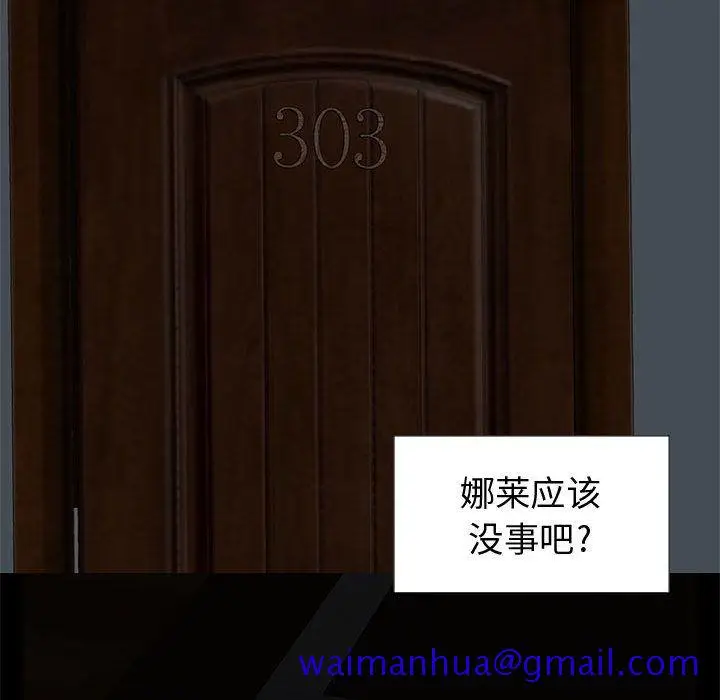 漫画《孤岛拼图》第27章第140张图
