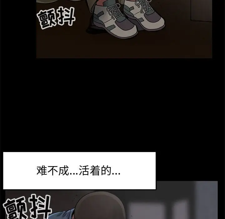 漫画《孤岛拼图》第27章第142张图