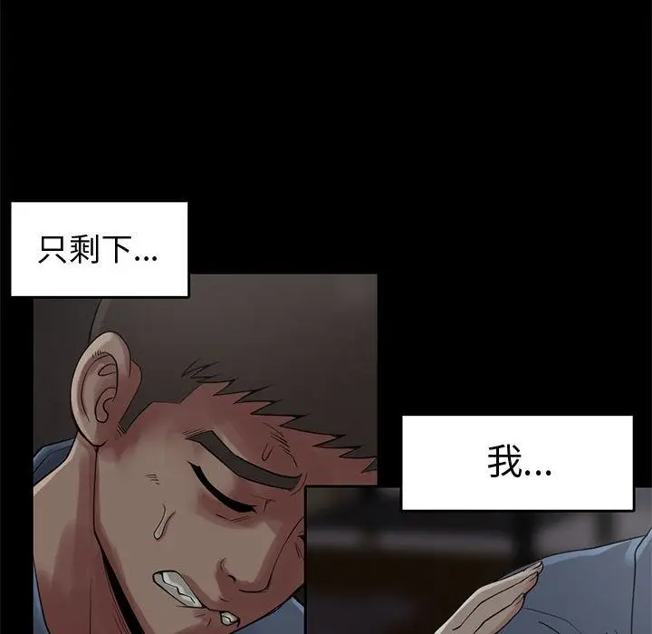 漫画《孤岛拼图》第27章第144张图