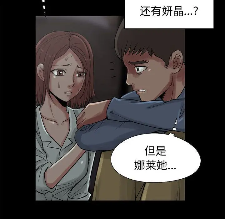 漫画《孤岛拼图》第27章第146张图