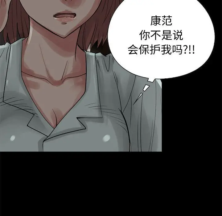 漫画《孤岛拼图》第27章第147张图