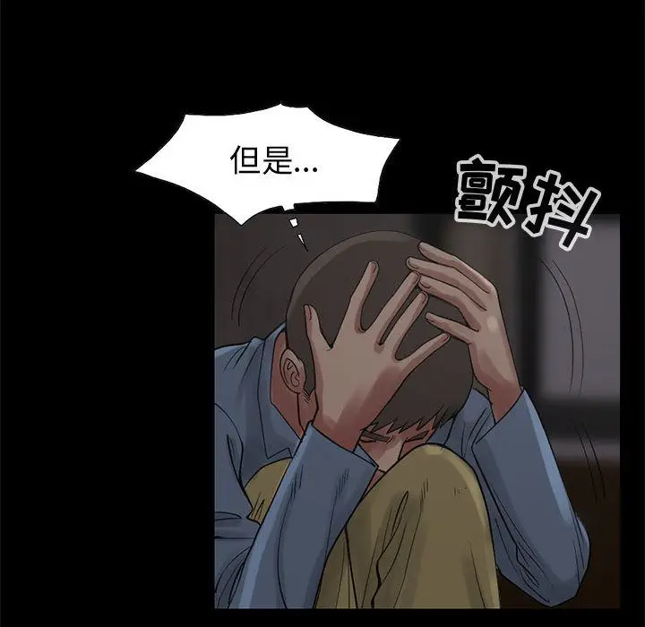 漫画《孤岛拼图》第27章第148张图