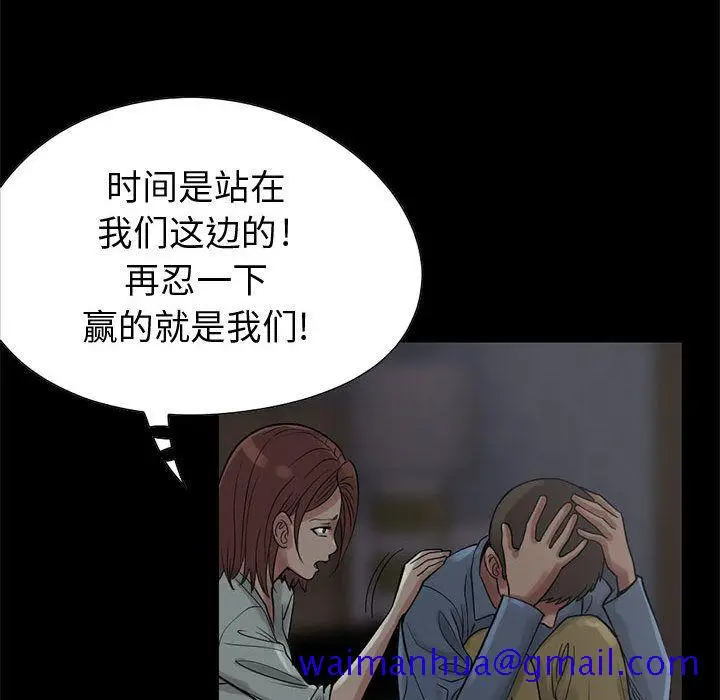漫画《孤岛拼图》第27章第149张图