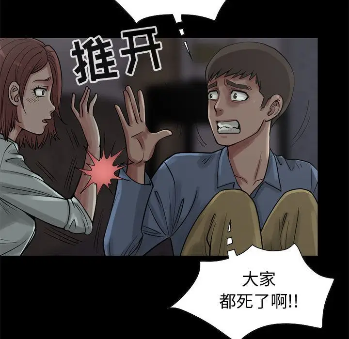 漫画《孤岛拼图》第27章第151张图