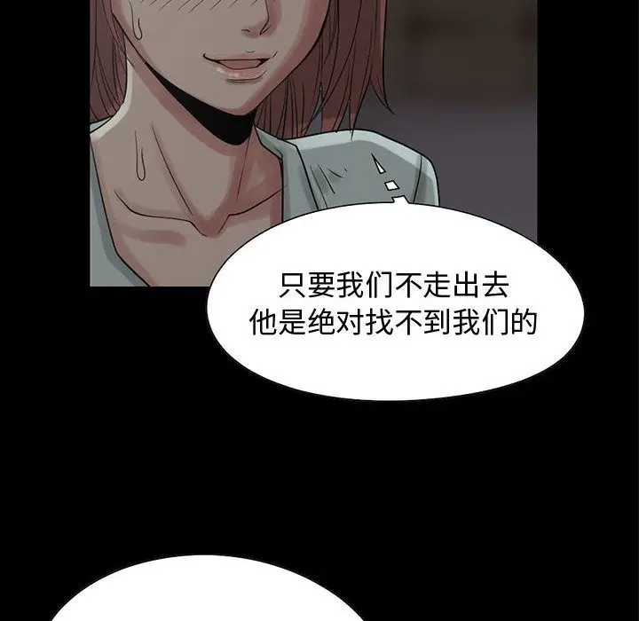 漫画《孤岛拼图》第27章第156张图