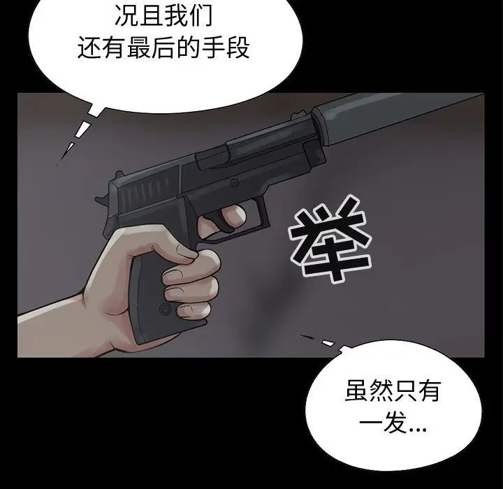 漫画《孤岛拼图》第27章第157张图