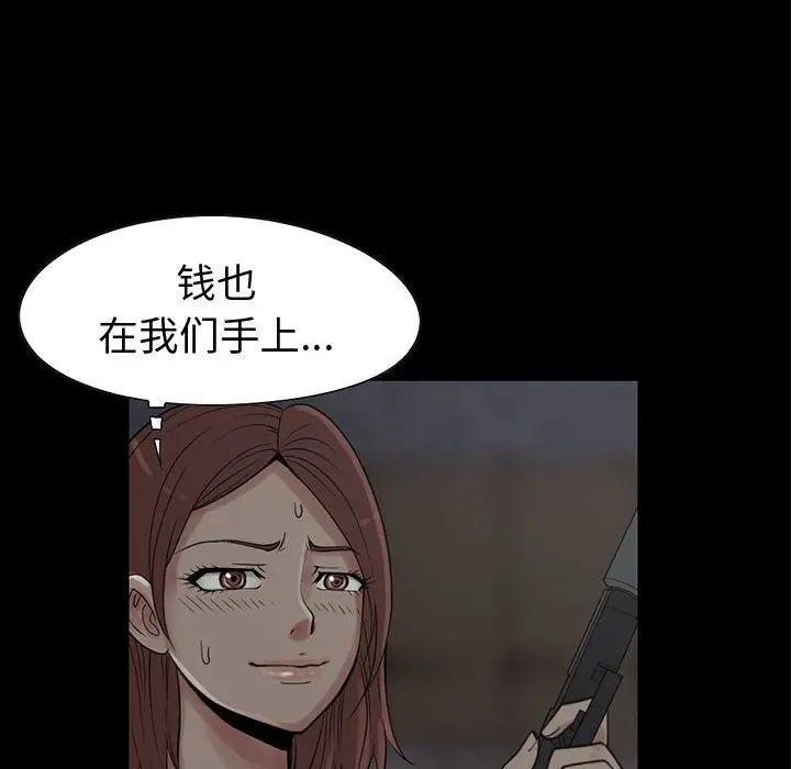 漫画《孤岛拼图》第27章第158张图