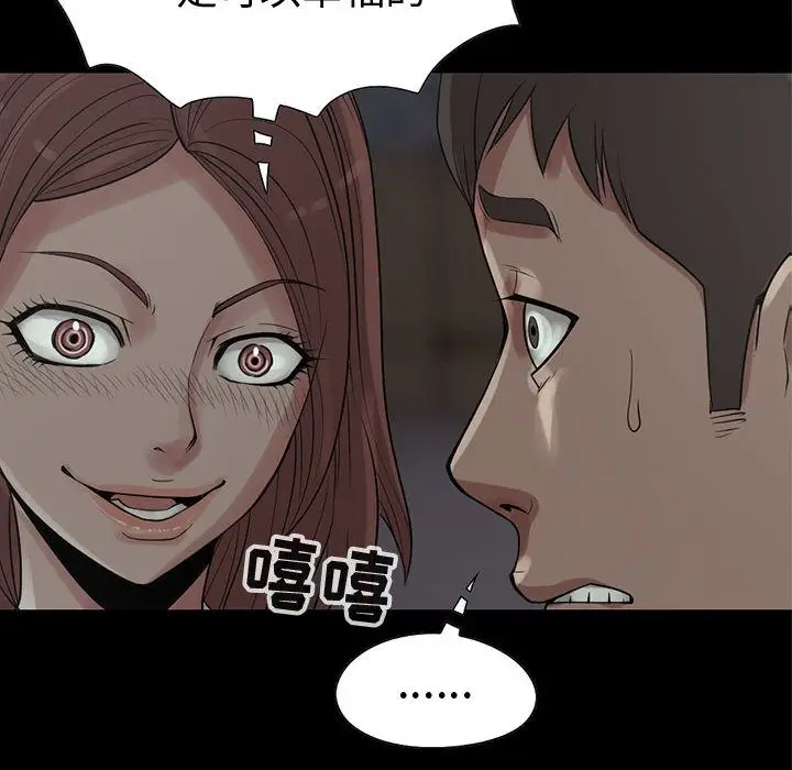 漫画《孤岛拼图》第27章第160张图