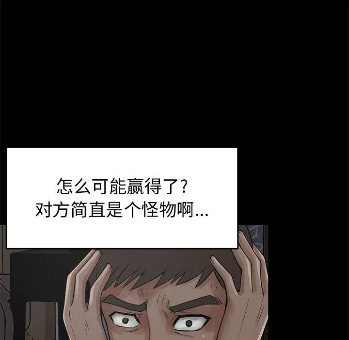 漫画《孤岛拼图》第27章第162张图