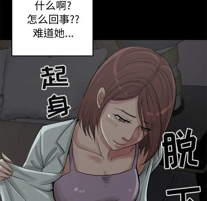 漫画《孤岛拼图》第27章第167张图