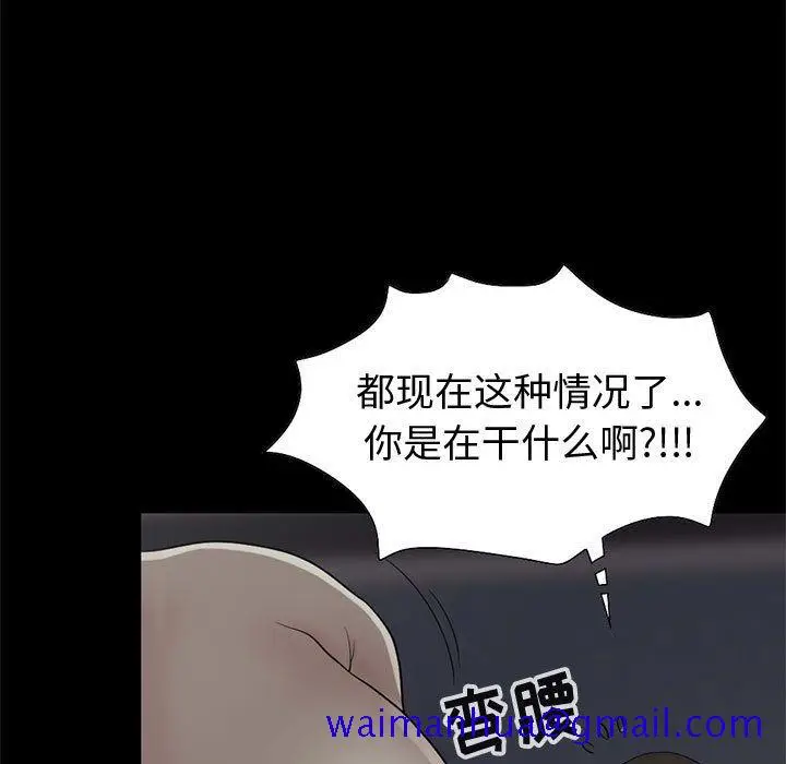 漫画《孤岛拼图》第27章第169张图
