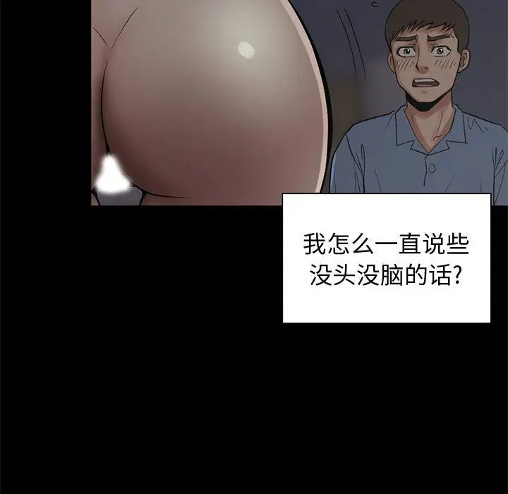 漫画《孤岛拼图》第27章第170张图